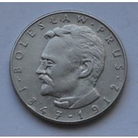 Польша, 10 злотых 1976 г. (Болеслав Прус).