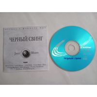 (mp3)  Чёрный свинг