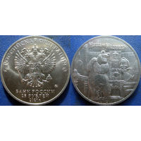 РФ. 25 руб 2021 Маша и Медведь. UNC