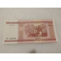 50 рублей 2000 года, серия Не - UNC. Беларусь, РБ