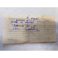 Документ БССР\7