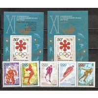 ФФ2 СССР 1972 Ол. игры Саппоро