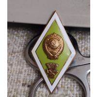 СССР. Ромб сельхоз института. Тяжёлый. Герб и сноп накладные. ЛМД