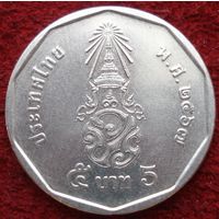 1247:  5 бат 2024 Тайланд