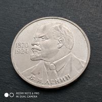 1 рубль 1985 г. Ленин в галстуке.