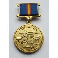 ГЦСС. Спецсвязь 85 лет 1939-2024. Тяжелый металл.