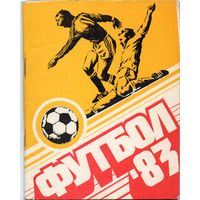 К/с Футбол 1983. Казань.