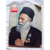 26-01 03 Журнал Огонёк 24-1956