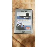 DVD-Диск "Автономка" БЕЗ ТОРГА. ПОЧТОЙ НЕ ВЫСЫЛАЮ