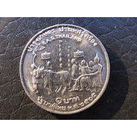 Таиланд 1 бат, 2515 (1972) ФАО - Продовольственная программа. С 20 копеек. Распродажа коллекции. Смотрите другие лоты.