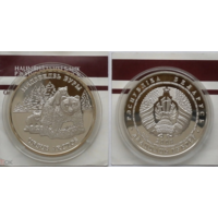 Бурый медведь Proof! 20 рублей СЕРЕБРО. С РУБЛЯ!