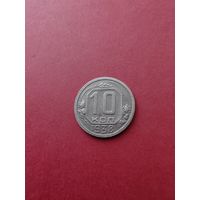 10 копеек 1938 год
