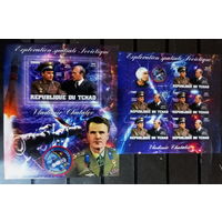 Чад 2013г космос  ШАТАЛОВ  СОЮЗ 4   MNH