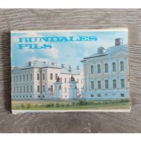 Буклет. Рундальский дворец. 1985 г. Латвия.