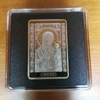 485. Икона Пресвятой Богородицы "Иверская". 20 Рублей, 2013 г.