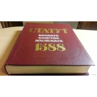 Статут Вялікага княства Літоўскага 1588 Статут ВКЛ, Третий Статут ВКЛ, Менск, 1989, Беларуская савецкая  энцыклапедыя