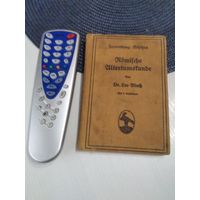 Римская археология. Коллекция Гешена. /Доктор Лео Блох. / Лейпциг, 1911 год. (На немецком языке). /22