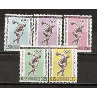 ФФ2 Парагвай 1962 Ол. игры