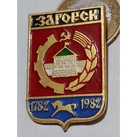 Значок " Загорск 200 лет "