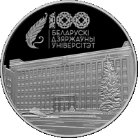 Белорусский Государственный Университет. 100 лет, 20 рублей 2021, Серебро 925