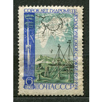 Гидрометеослужба. 1961. Полная серия 1 марка