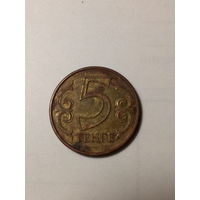 5 тенге Казахстан 2013 год