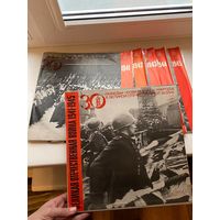 Виниловые пластинки в честь 30 летия Победы в Великой Отечествой войне СССР