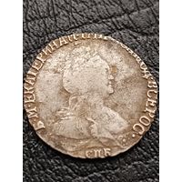 Гривенник 1792 года