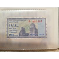 Билет на автобус Минск 1100 руб