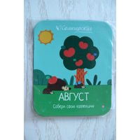 Магнит, 2024; АВГУСТ, Солигорская птицефабрика (месяцы и времена года).