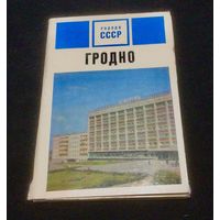 Комплект открыток 13шт. Гродно 1974г.