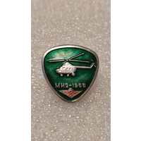Значек знак Вертолет МИ-2 Аэрофлот Авиации СССР