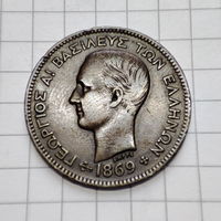 Греция 5 лепт  1869 г. Король  Георг 1.