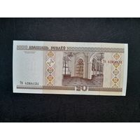 20 рублей 2000 года. Беларусь. Серия Тб. UNC