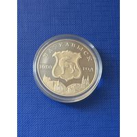 Волковыск 1000 лет. 1 рубль 2005 год