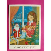 С новым годом! Чистая. 1989 года. Фирсанова. 2618.
