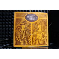 Сергей Михалков - Принц И Нищий (1991, Vinyl)