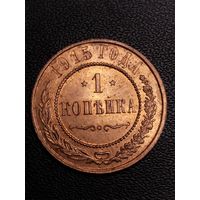1 копейка 1915. Хорошее состояние. С 1 рубля