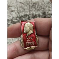 25й съезд кпсс