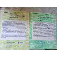 Документ БССР\7