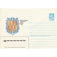 СССР 1985 МХК Международный шахматный турнир Москва-85 (к1)