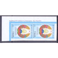 Беларусь стандарт герб 1 коп заказ 219ц-2016