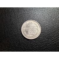 10 копеек 1914 состояние с 1 копейки!