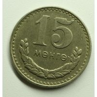 Монголия, 15 менге, 1981 год