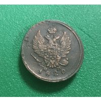 2 копейки 1820 г.
