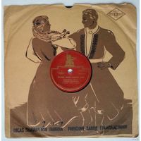 78 об. 10" Тамара Церетели - Взгляд твоих черных очей / Не то, чтобы мне весело