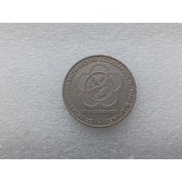 1 рубль СССР