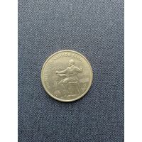 1 рубль СССР 1990г. П.И. Чайковский.