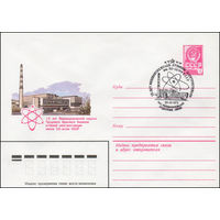 Художественный маркированный конверт СССР со спецгашением N 13732 (31.08.1979) 15 лет Нововоронежской ордена Трудового Красного Знамени атомной электростанции имени 50-летия СССР