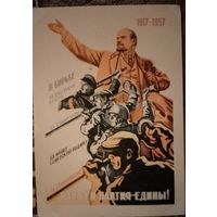 Открытка СССР